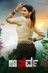 Atharva 2023 AMZN WEB-DL ORG. Dual Audio Hindi - Telugu UnCut Full Movie 480p 720p 1080p