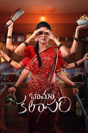 BhamaKalapam 2022 Hindi ORG. Dubbed WEB-DL Full Movie 480p 720p 1080p