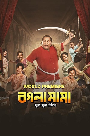 Bogla Mama 2023 Bengali WEB-DL Full Movie 480p 720p 1080p
