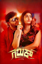 Gimmick 2019 WEB-DL ORG. Dual Audio Hindi - Kannada UNCUT Full Movie 480p 720p 1080p