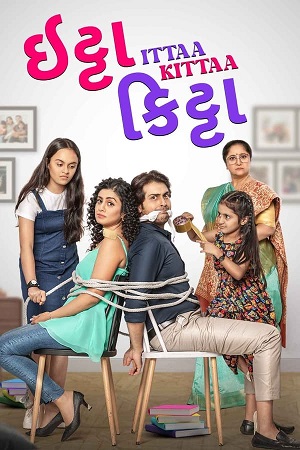 Ittaa Kittaa 2024 Gujarati Full Movie WEB-DL 480p 720p 1080p