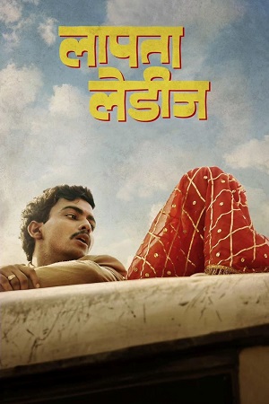 Laapataa Ladies - Lost Ladies 2024 HDCAM Hindi ORG-Line Full Movie 480p 720p 1080p