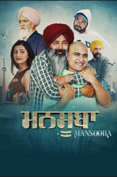 Mansooba 2024 Punjabi WEB-DL Full Movie 480p 720p 1080p