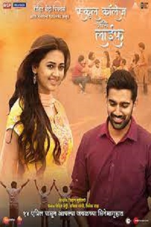 School College Ani Life 2023 Marathi Full Movie WEB-DL 480p 720p 1080p