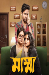 Mumma 2024 Season 1 Bengali WEB-DL Complete WEB Series 480p 720p 1080p