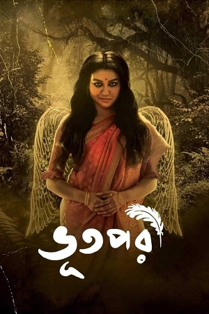 Bhootpori 2024 Bengali WEB-DL Full Movie 480p 720p 1080p