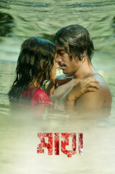 Maya 2024 Bengali Full Movie WEB-DL 480p 720p 1080p
