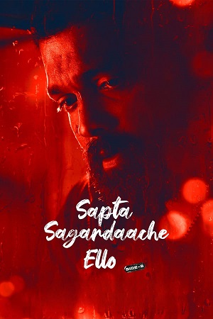 Sapta Sagaradaache Ello Side B 2023 ORG. Hindi - Kannada WeB-DL 480p 720p 1080p