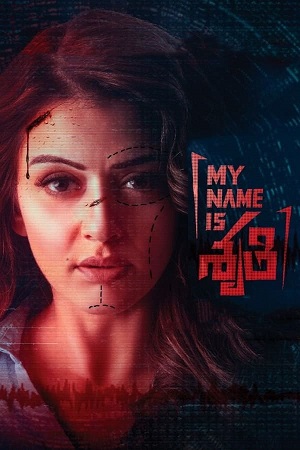 My Name Is Shruthi 2023 Dual Audio Hindi ORG. 5.1 - Telugu WEB-DL 480p 720p 1080p