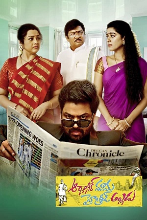 Organic Mama Hybrid Alludu 2023 UNCUT Hindi ORG. Dubbed - Telugu WEB-DL 480p 720p 1080p