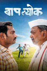 Tabaahi Reloaded 2024 Punjabi Full Movie WEB-DL 480p 720p 1080p