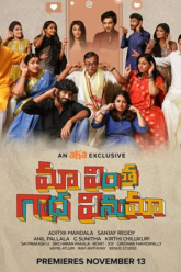 Maa Vintha Gaadha Vinuma 2020 HDRip ORG. Dual Audio Hindi - Telugu Full Movie 480p 720p 1080p