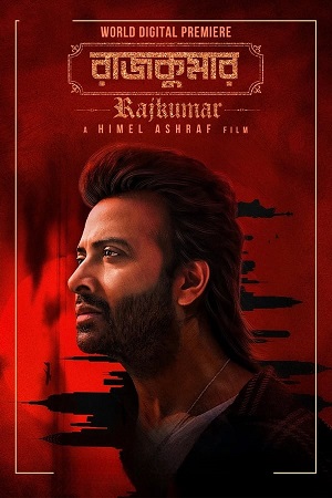 Rajkumar 2024 Bengali WEB-DL Full Movie 480p 720p 1080p
