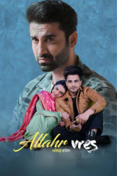 Allahr Vres 2024 Punjabi WEB-DL Full Movie 480p 720p 1080p