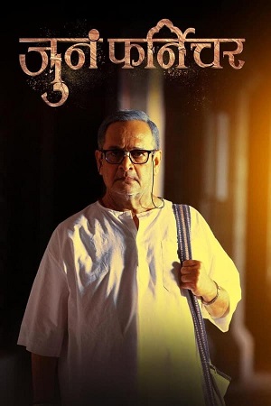 Juna Furniture 2024 Marathi WEB-DL Full Movie 480p 720p 1080p