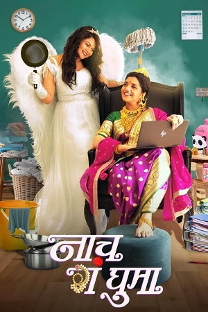 Naach Ga Ghuma 2024 Marathi WEB-DL Full Movie 480p 720p 1080p