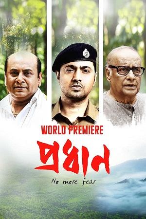 Pradhan 2023 Bengali Full Movie WEB-DL 480p 720p 1080p