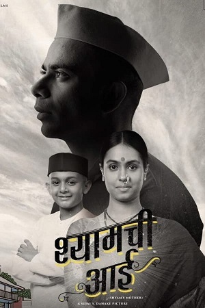 Shyamchi Aai 2023 Marathi Full Movie WEB-DL 480p 720p 1080p