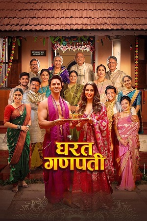 Gharat Ganpati 2024 Marathi WEB-DL Full Movie 480p 720p 1080p