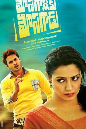 Mosagallaku Mosagadu 2015 ORG. Dual Audio Hindi - Telugu UnCut Full Movie 480p 720p 1080p WEB-DL