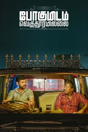 Pogumidam Vegu Thooramillai 2024 WEB-DL ORG. Dual Audio Hindi - Tamil UnCut Full Movie 480p 720p 1080p