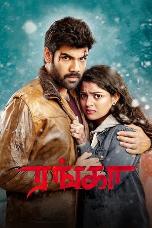 Ranga 2022 Dual Audio Hindi - Tamil WEB-DL 480p 720p 1080p