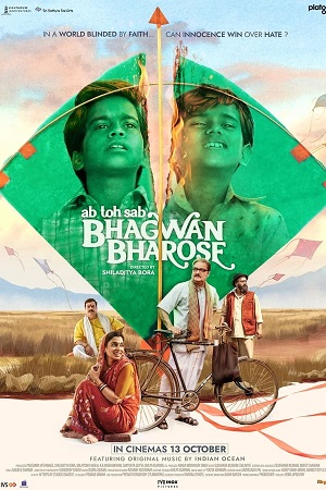 Bhagwan Bharose 2023 Hindi WEB-DL Full Movie 480p 720p & 1080p