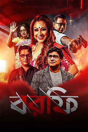 Borfi 2023 Bengali WEB-DL Full Movie 480p 720p 1080p
