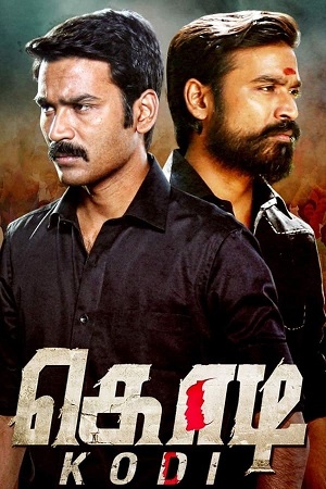 Kodi 2016 Dual Audio Hindi - Malayalam WEB-DL 480p 720p 1080p