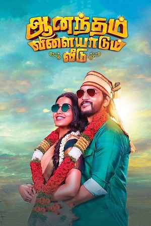Anandham Vilayadum Veedu 2021 Hindi ORG. Dubbed WEB-DL Full Movie 480p 720p 1080p
