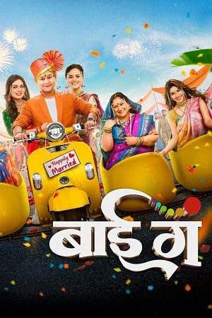 Bai Ga 2024 WEB-DL Marathi Full Movie 480p 720p 1080p