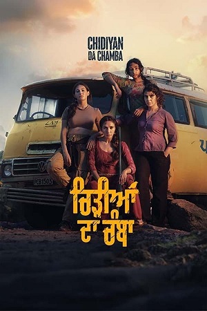 Chidiyan Da Chamba 2023 Punjabi WEB-DL Full Movie 480p 720p 1080p