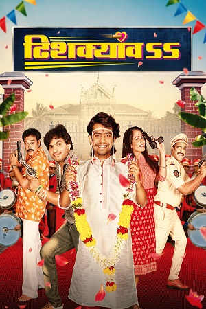 Dhishkyaoon 2023 WEB-DL Marathi Full Movie 480p 720p 1080p