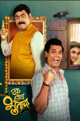 Ek Daav Bhootacha 2024 Marathi WEB-DL Full Movie 480p 720p 1080p