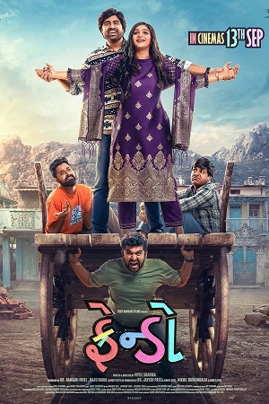 Frendo 2024 Gujarati WEB-DL Full Movie 480p 720p 1080p