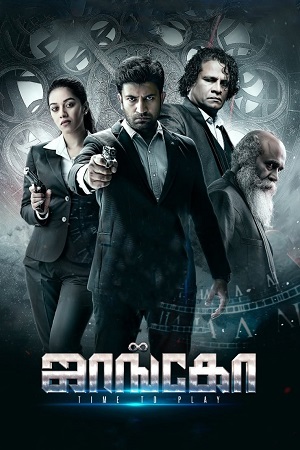 Jango 2021 WEB-DL ORG. Dual Audio Hindi - Tamil UnCut Full Movie 480p 720p 1080p