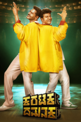 Karataka Damanaka 2024 Dual Audio Hindi - Kannada WEB-DL 480p 720p 1080p