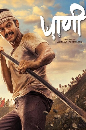 Paani 2024 Dual Audio Hindi - Marathi WEB-DL 480p 720p 1080p