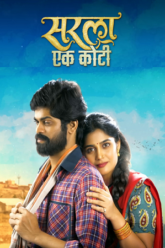 Sarla Ek Koti 2023 WEB-DL Marathi Full Movie 480p 720p 1080p