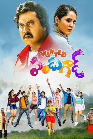 Wanted PanduGod 2022 Dual Audio Hindi - Telugu WEB-DL 480p 720p 1080p