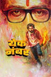Yek Number 2024 WEB-DL Marathi Full Movie 480p 720p 1080p