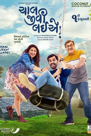 Chaal Jeevi Laiye 2019 Gujarati HC-ESub WEB-DL 480p 720p 1080p