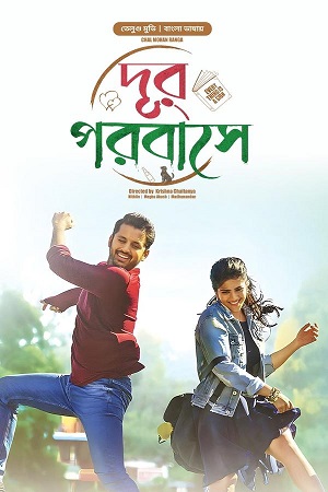 Chal Mohan Ranga 2018 ORG. Hindi - Telugu WEB-DL 480p 720p 1080p