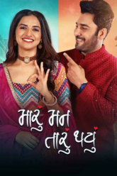 Maru Mann Taru Thayu 2024 Gujarati WEB-DL Full Movie 480p 720p 1080p