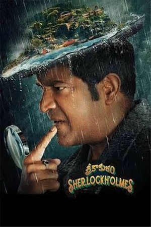 Srikakulam Sherlock Holmes 2024 Dual Audio Hindi - Telugu AMZN WebRip 480p 720p 1080p
