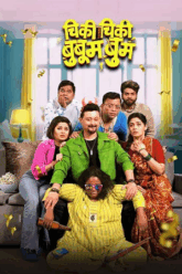 ChikiChiki BooboomBoom 2025 WEB-DL Marathi Full Movie 480p 720p 1080p