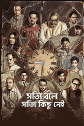 Shotyi Bole Shotyi Kichhu Nei 2025 Bengali WEB-DL Full Movie 480p 720p 1080p