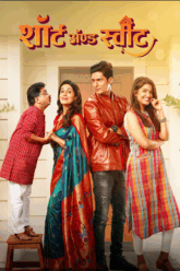 Short and Sweet 2023 WEB-DL Marathi Full Movie 480p 720p 1080p