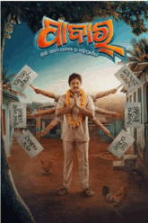 Pabar 2024 Odia Full Movie AAONXT WEB-DL 480p 720p 1080p