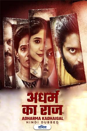 Adharma Kadhaigal 2024 WEB-DL Hindi ORG. Dubbed Full Movie 480p 720p 1080p